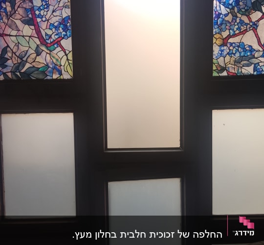 חלונות זכוכית עם עיטורים צבעוניים